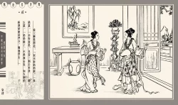 Page 348 of 灯草和尚系列连环画 中国古善文化出版社