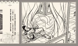 Page 34 of 灯草和尚系列连环画 中国古善文化出版社