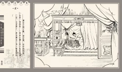 Page 350 of 灯草和尚系列连环画 中国古善文化出版社