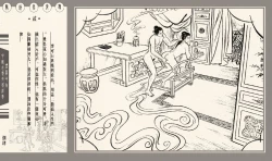 Page 358 of 灯草和尚系列连环画 中国古善文化出版社