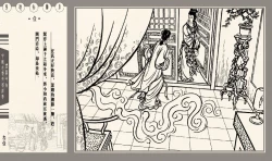 Page 36 of 灯草和尚系列连环画 中国古善文化出版社