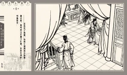 Page 38 of 灯草和尚系列连环画 中国古善文化出版社