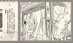 Page 41 of 灯草和尚系列连环画 中国古善文化出版社