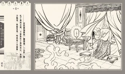 Page 45 of 灯草和尚系列连环画 中国古善文化出版社