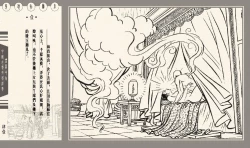 Page 46 of 灯草和尚系列连环画 中国古善文化出版社