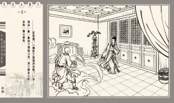 Page 53 of 灯草和尚系列连环画 中国古善文化出版社