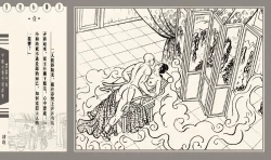 Page 54 of 灯草和尚系列连环画 中国古善文化出版社