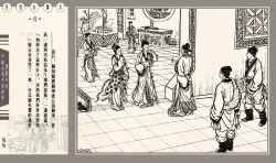 Page 60 of 灯草和尚系列连环画 中国古善文化出版社