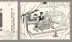 Page 65 of 灯草和尚系列连环画 中国古善文化出版社