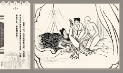 Page 72 of 灯草和尚系列连环画 中国古善文化出版社