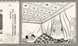 Page 79 of 灯草和尚系列连环画 中国古善文化出版社