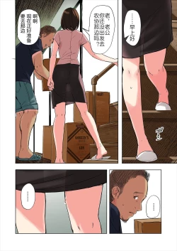 Page 14 of Tomodachi no Gibo to Ane ni Yuuwaku Sareru Hanashi Kouhen