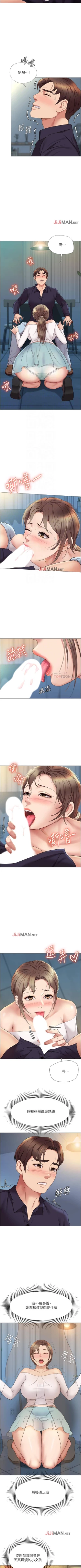 Page 115 of 【周一连载】女儿闺蜜都归ME（作者：推亮&色皮林） 第1~35话