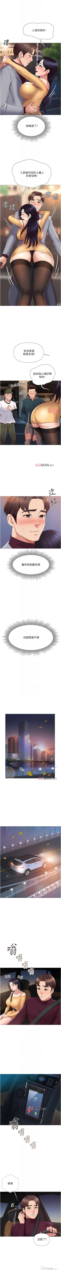 Page 148 of 【周一连载】女儿闺蜜都归ME（作者：推亮&色皮林） 第1~35话