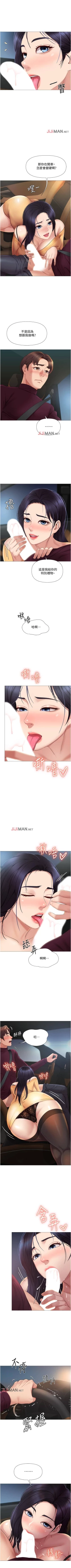 Page 151 of 【周一连载】女儿闺蜜都归ME（作者：推亮&色皮林） 第1~35话