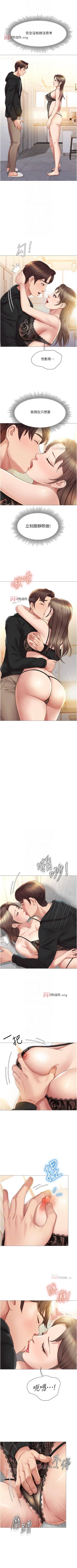 Page 193 of 【周一连载】女儿闺蜜都归ME（作者：推亮&色皮林） 第1~35话