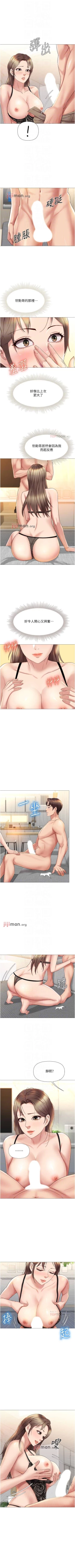 Page 195 of 【周一连载】女儿闺蜜都归ME（作者：推亮&色皮林） 第1~35话