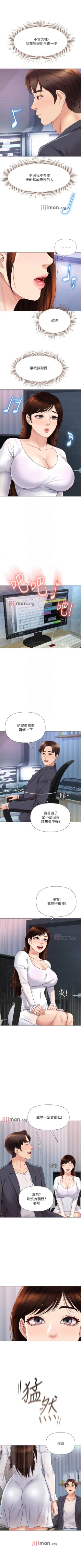 Page 243 of 【周一连载】女儿闺蜜都归ME（作者：推亮&色皮林） 第1~35话