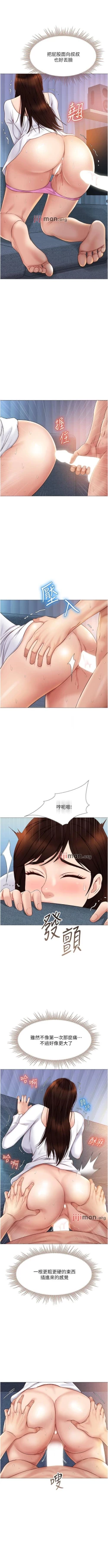 Page 259 of 【周一连载】女儿闺蜜都归ME（作者：推亮&色皮林） 第1~35话