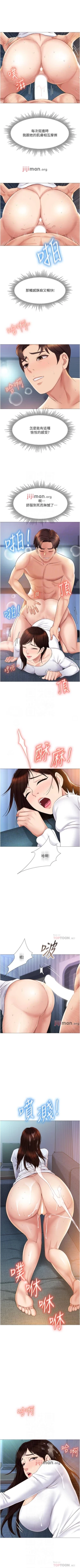 Page 262 of 【周一连载】女儿闺蜜都归ME（作者：推亮&色皮林） 第1~35话