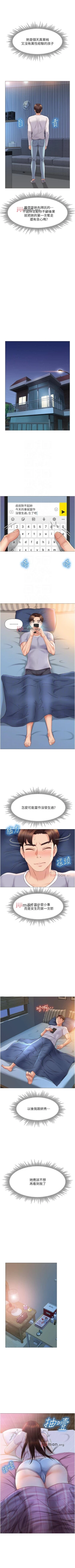 Page 265 of 【周一连载】女儿闺蜜都归ME（作者：推亮&色皮林） 第1~35话