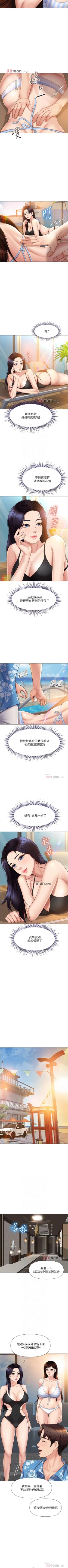 Page 279 of 【周一连载】女儿闺蜜都归ME（作者：推亮&色皮林） 第1~35话