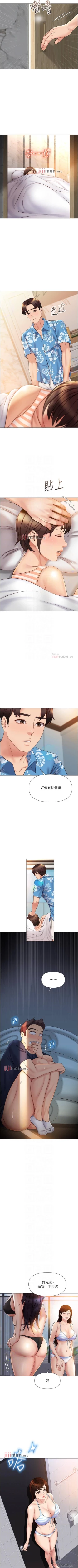 Page 280 of 【周一连载】女儿闺蜜都归ME（作者：推亮&色皮林） 第1~35话