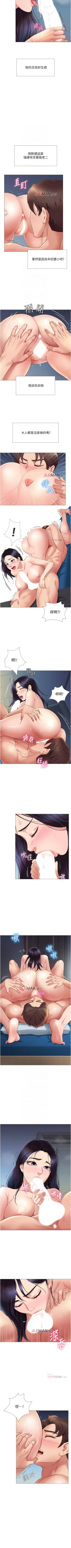 Page 46 of 【周一连载】女儿闺蜜都归ME（作者：推亮&色皮林） 第1~35话