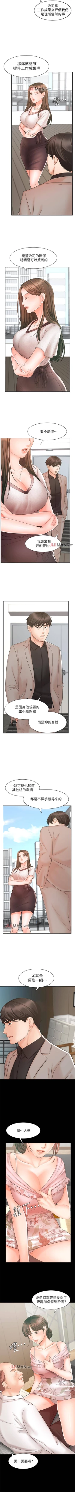 Page 112 of 【周一连载】业绩女王（作者：洗髮精&耀安） 第1~39话