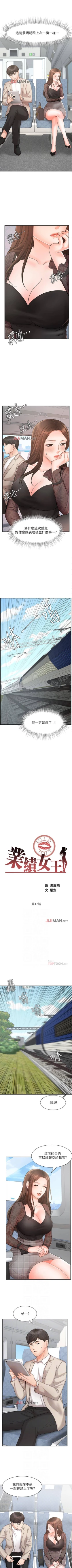 Page 126 of 【周一连载】业绩女王（作者：洗髮精&耀安） 第1~39话