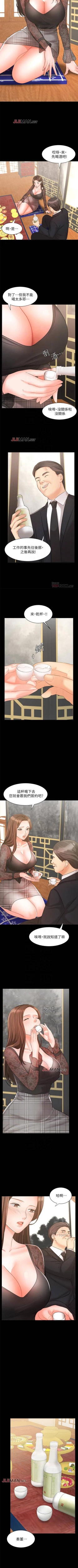 Page 136 of 【周一连载】业绩女王（作者：洗髮精&耀安） 第1~39话