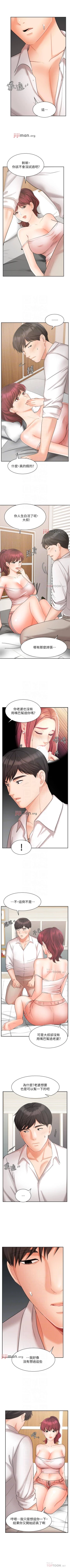 Page 173 of 【周一连载】业绩女王（作者：洗髮精&耀安） 第1~39话