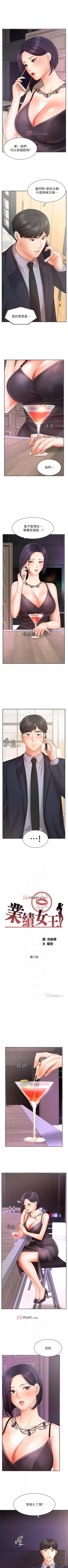 Page 220 of 【周一连载】业绩女王（作者：洗髮精&耀安） 第1~39话