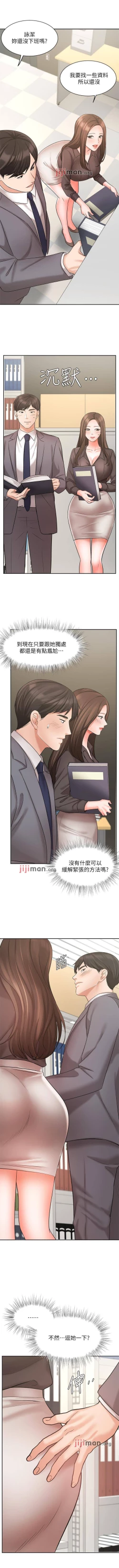 Page 246 of 【周一连载】业绩女王（作者：洗髮精&耀安） 第1~39话