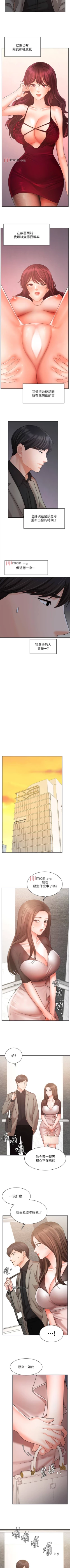 Page 279 of 【周一连载】业绩女王（作者：洗髮精&耀安） 第1~39话