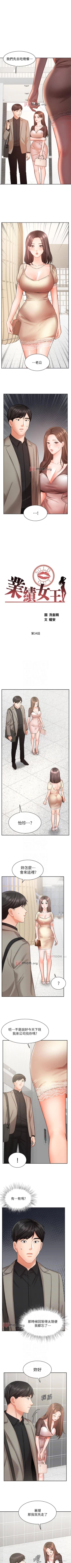 Page 282 of 【周一连载】业绩女王（作者：洗髮精&耀安） 第1~39话