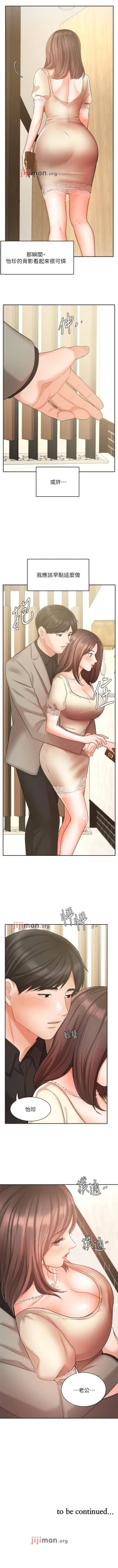 Page 289 of 【周一连载】业绩女王（作者：洗髮精&耀安） 第1~39话