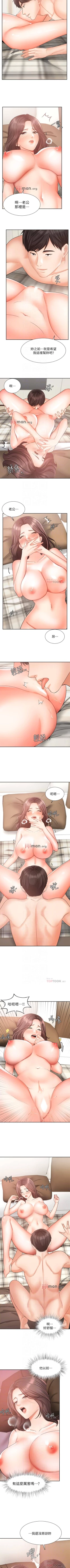 Page 292 of 【周一连载】业绩女王（作者：洗髮精&耀安） 第1~39话