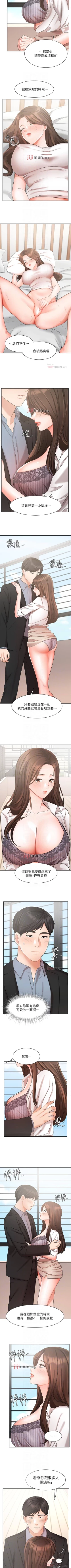 Page 308 of 【周一连载】业绩女王（作者：洗髮精&耀安） 第1~39话