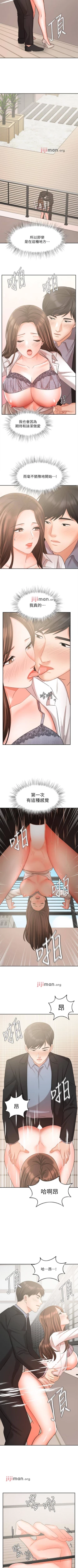 Page 313 of 【周一连载】业绩女王（作者：洗髮精&耀安） 第1~39话