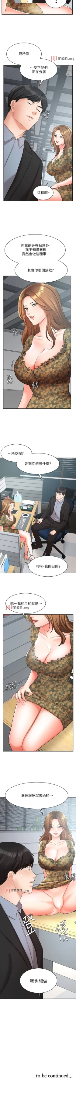 Page 323 of 【周一连载】业绩女王（作者：洗髮精&耀安） 第1~39话