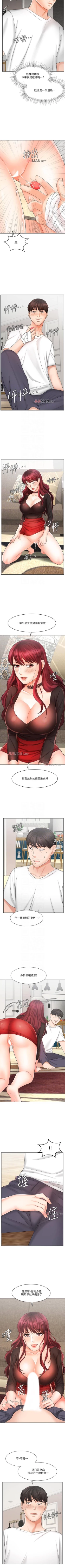 Page 67 of 【周一连载】业绩女王（作者：洗髮精&耀安） 第1~39话