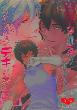 Page 18 of Shoukan saretara Aitsuraga Deki teta Hanashi