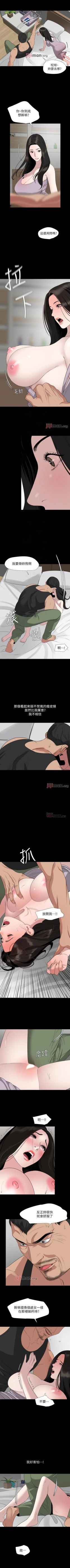 Page 248 of 【周一连载】与岳母同屋（作者: 橘皮&黑嘿嘿） 第1~52话