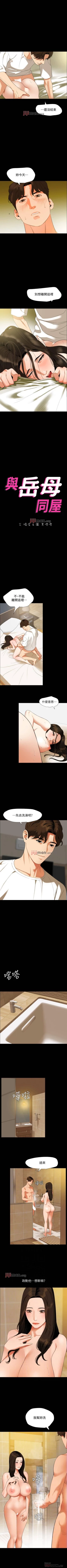 Page 261 of 【周一连载】与岳母同屋（作者: 橘皮&黑嘿嘿） 第1~52话