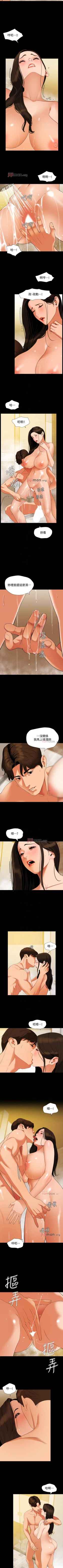 Page 263 of 【周一连载】与岳母同屋（作者: 橘皮&黑嘿嘿） 第1~52话