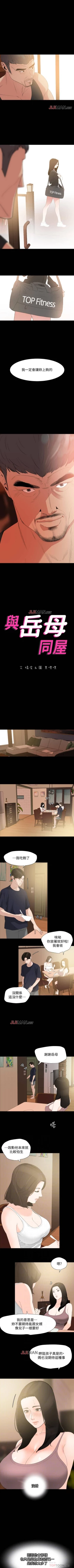 Page 55 of 【周一连载】与岳母同屋（作者: 橘皮&黑嘿嘿） 第1~52话