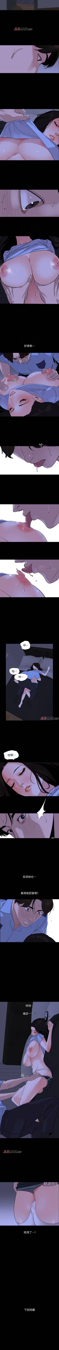 Page 80 of 【周一连载】与岳母同屋（作者: 橘皮&黑嘿嘿） 第1~52话