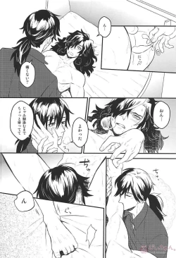 Page 19 of Boku no Osananajimi wa Oshi ni Yowa sugiru