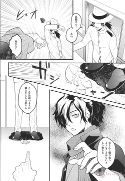 Page 7 of Boku no Osananajimi wa Oshi ni Yowa sugiru